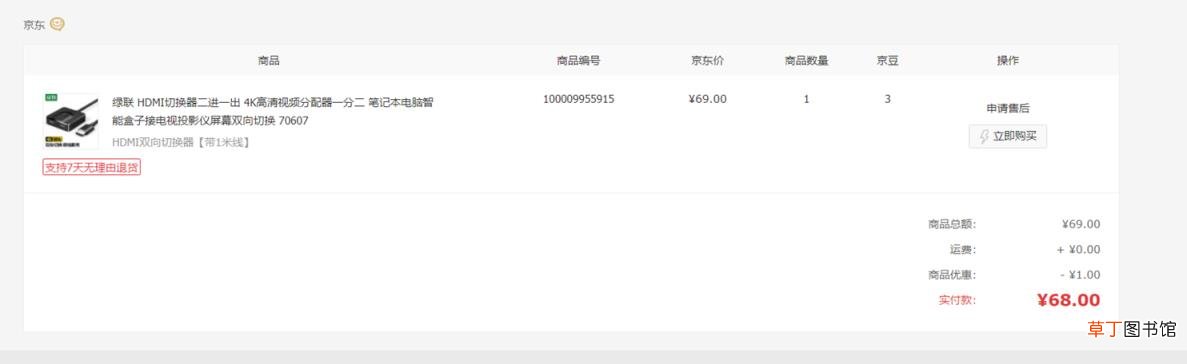 绿联hdmi线质量怎样 中国电信hdmi机顶盒