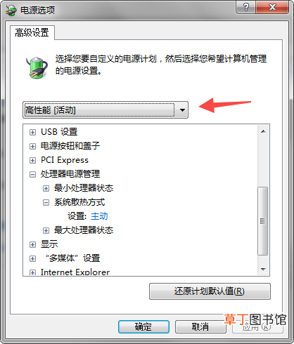 怎么调cpu风扇转速