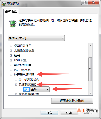 怎么调cpu风扇转速