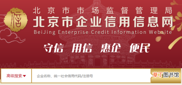 怎么在网上查询工商注册号