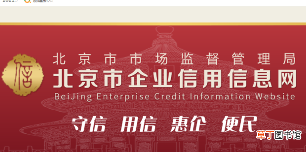 怎么在网上查询工商注册号