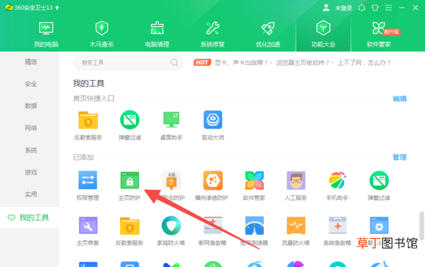 怎么给IE浏览器设置默认打开网页