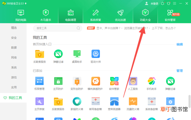 怎么给IE浏览器设置默认打开网页