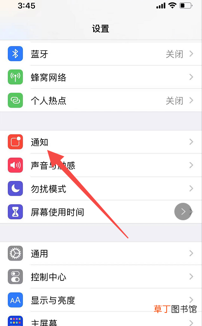 怎么屏蔽手机APP弹出的广告