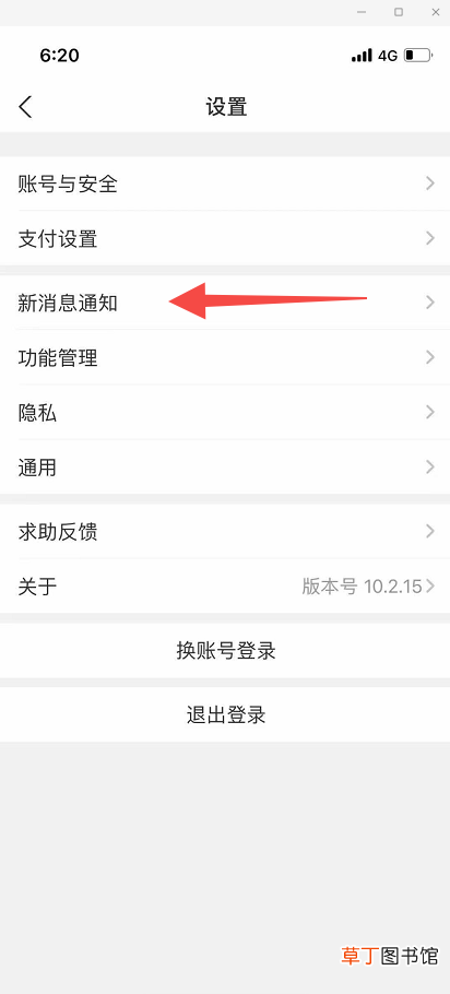 怎么开通支付宝二维码收款语音播报
