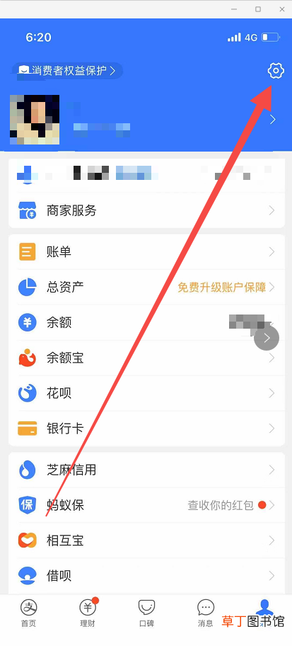 怎么开通支付宝二维码收款语音播报