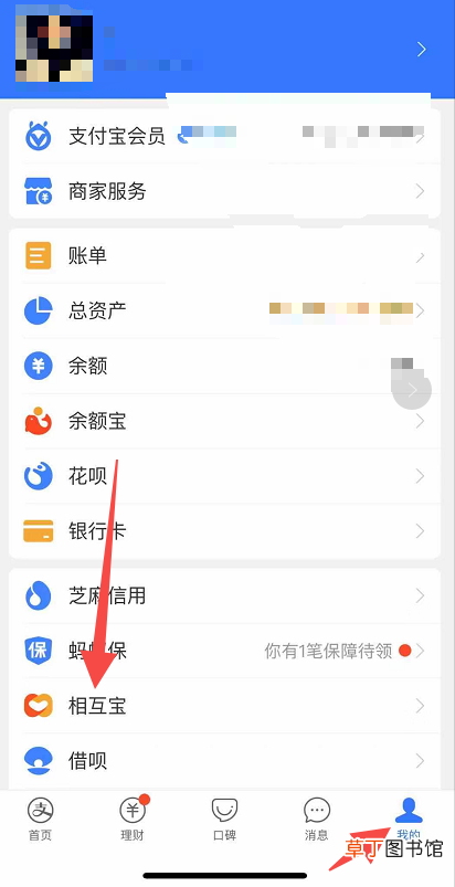 怎么退出相互宝相互宝怎样退出