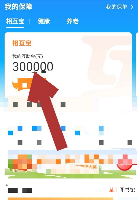 怎么退出相互宝相互宝怎样退出