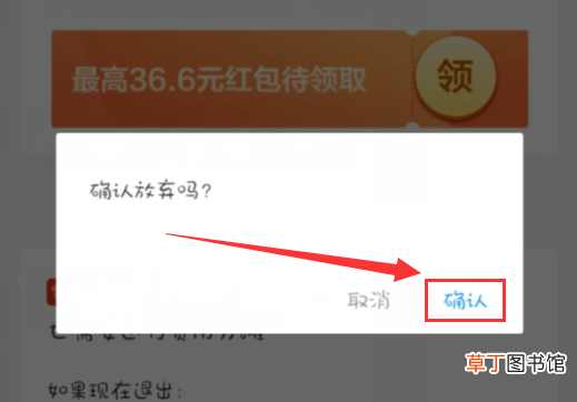 怎么退出相互宝相互宝怎样退出