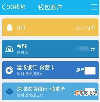 怎么查看电脑版QQ的QQ钱包？