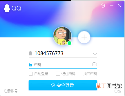 怎么查看电脑版QQ的QQ钱包？