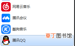怎么查看电脑版QQ的QQ钱包？