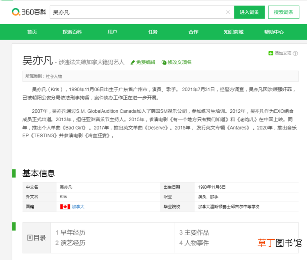 怎么将网页内容复制到word文档内