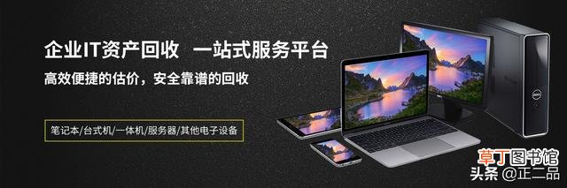 旧电脑怎么处理 旧电脑