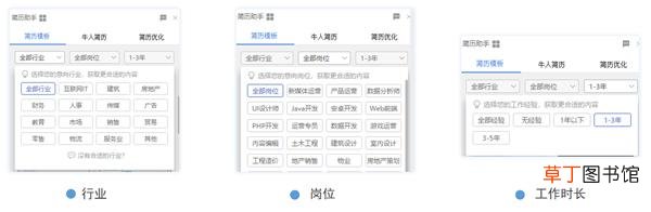 简历模板免费下载WPS wps教程免费下载