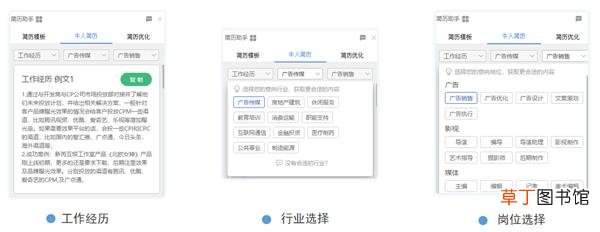 简历模板免费下载WPS wps教程免费下载