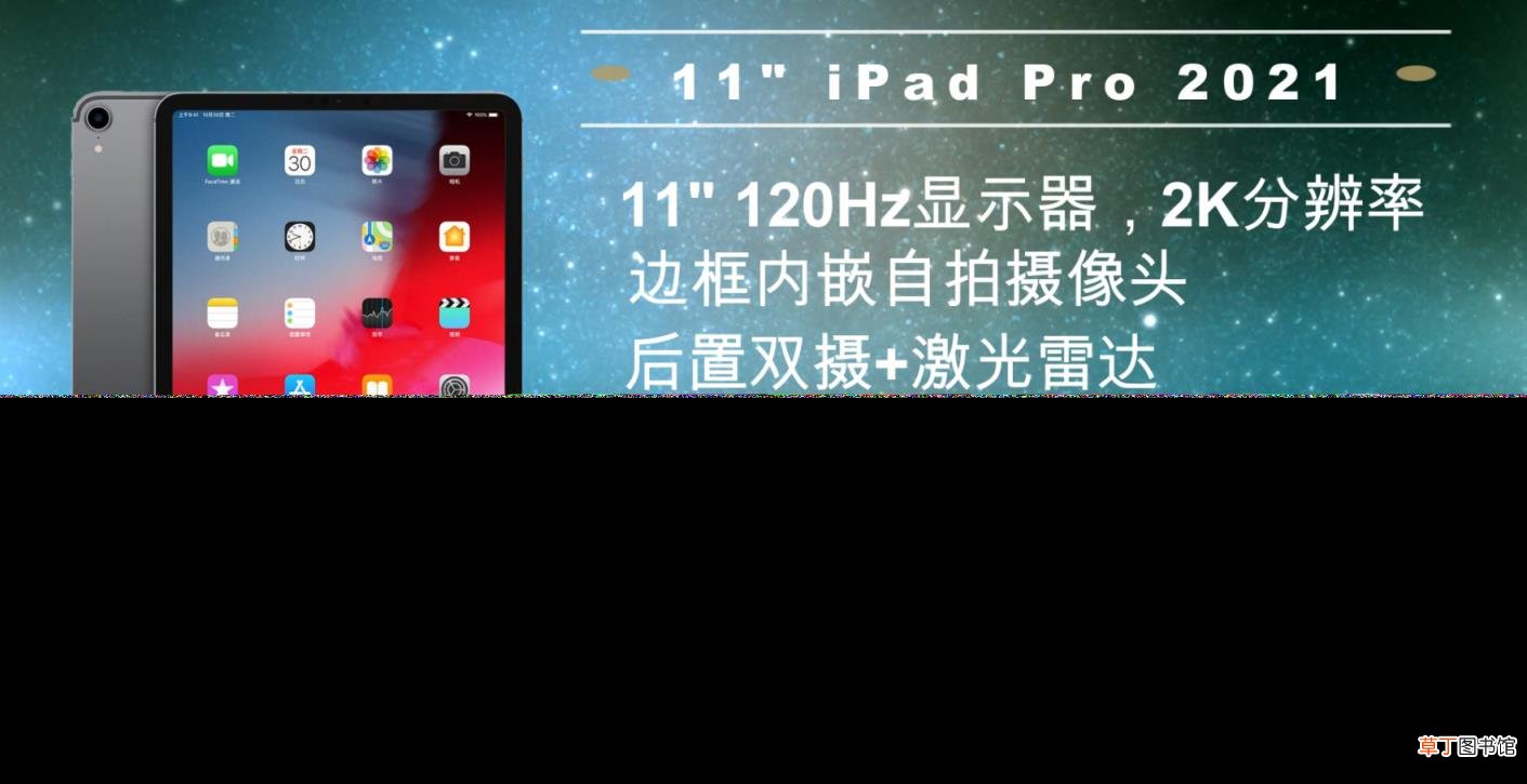 ipad,mini发布会时间 2021建议买的ipad排行榜