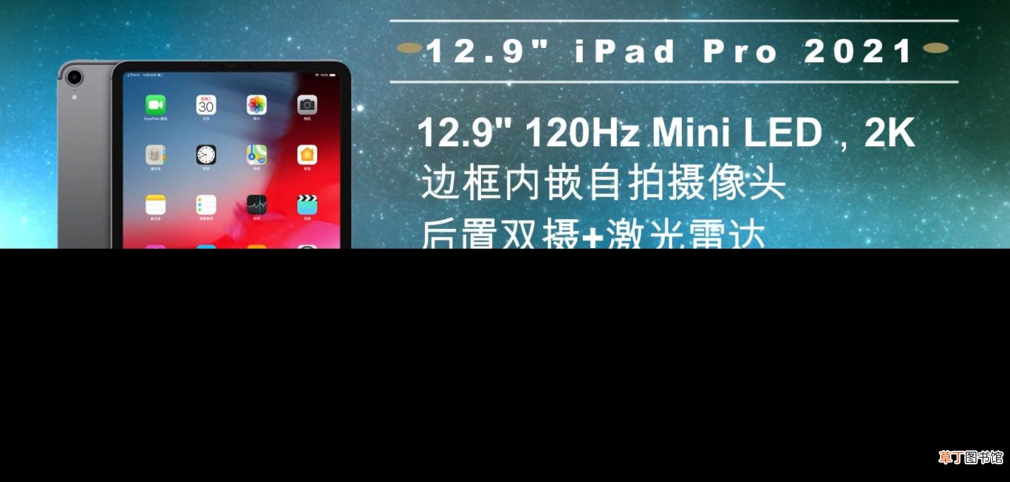 ipad,mini发布会时间 2021建议买的ipad排行榜