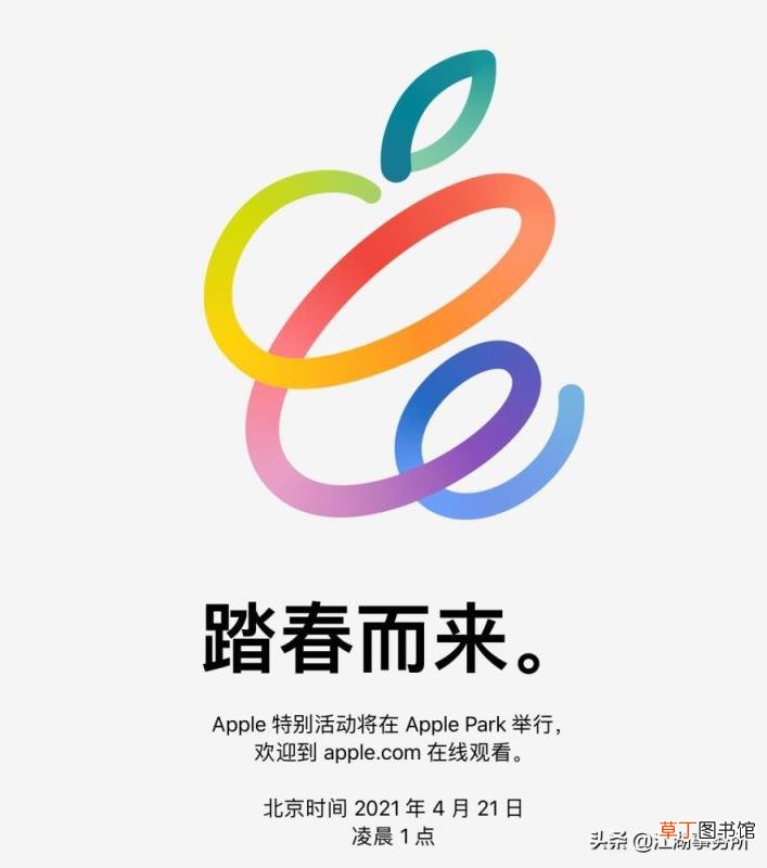 ipad,mini发布会时间 2021建议买的ipad排行榜