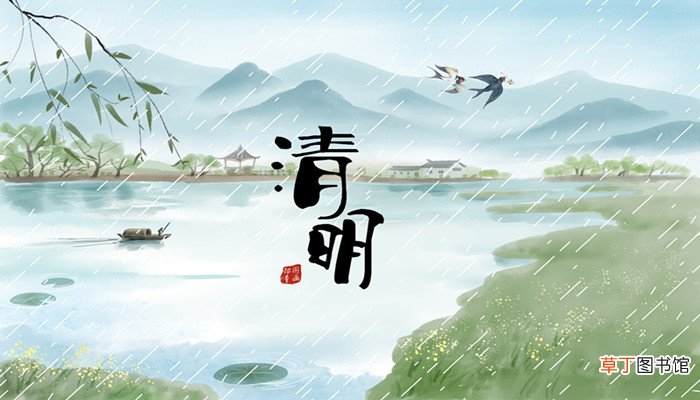 清明节起源故事