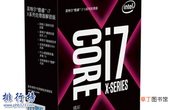 intel core处理器性能排名 intel处理器性能排名