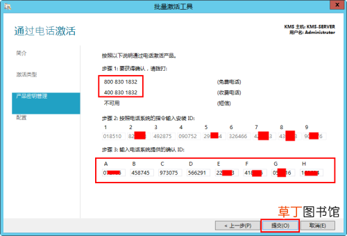 Word2010产品密钥 word2010激活密钥