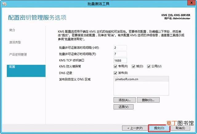 Word2010产品密钥 word2010激活密钥
