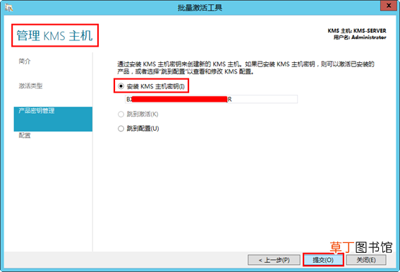 Word2010产品密钥 word2010激活密钥