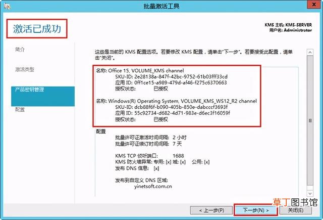 Word2010产品密钥 word2010激活密钥