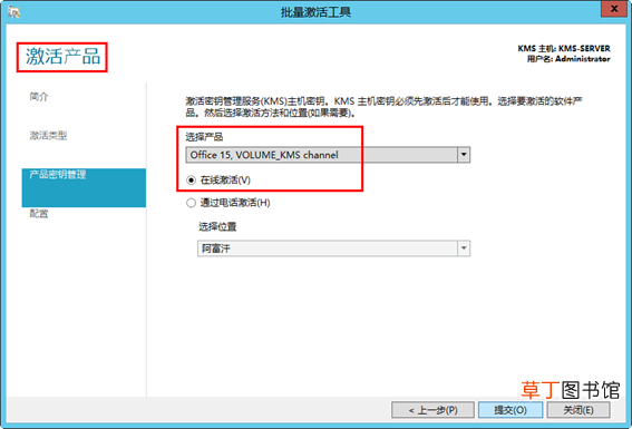 Word2010产品密钥 word2010激活密钥