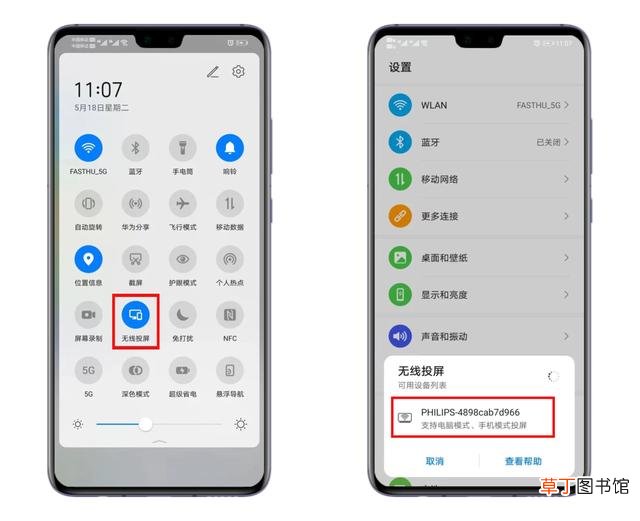 手机可以投影吗 可以投影的手机