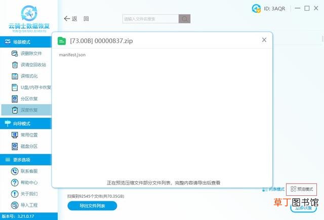 如何恢复系统还原 如何让系统还原