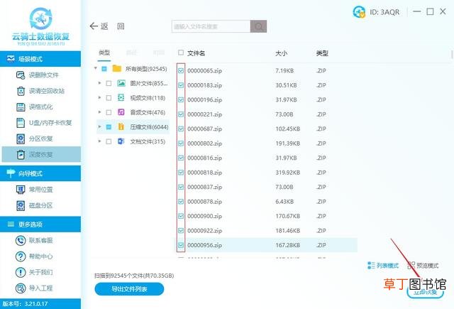 如何恢复系统还原 如何让系统还原