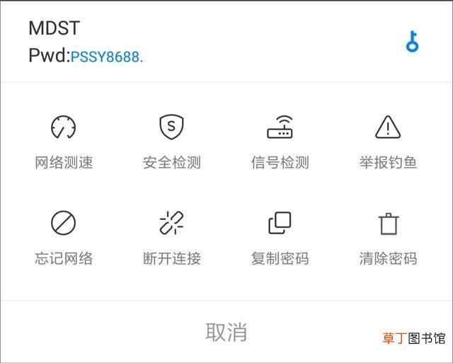 苹果wifi万能钥匙查看密码 苹果wifi万能钥匙