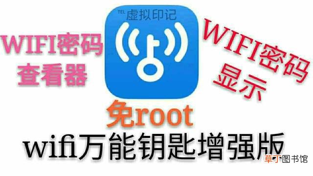 苹果wifi万能钥匙查看密码 苹果wifi万能钥匙