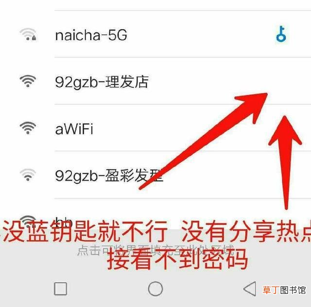 苹果wifi万能钥匙查看密码 苹果wifi万能钥匙