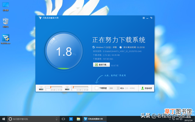 重装系统win7步骤和详细教程 系统盘重装系统步骤