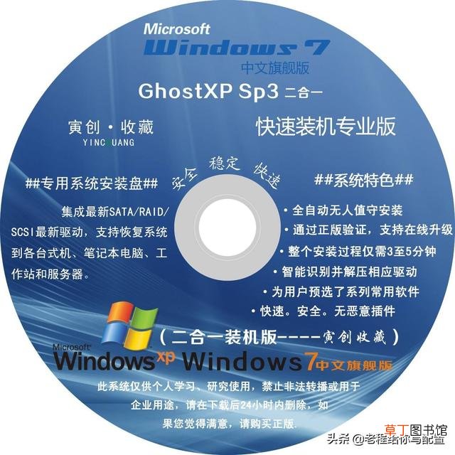 重装系统win7步骤和详细教程 系统盘重装系统步骤