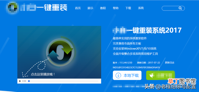 重装系统win7步骤和详细教程 系统盘重装系统步骤