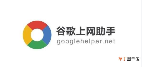 谷歌助手 谷歌浏览助手