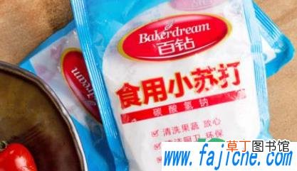 小苏打过期了还能洗东西吗 小苏打过期了还有用吗