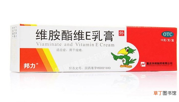 维e乳膏可以祛痘吗 维e怎么去痘印
