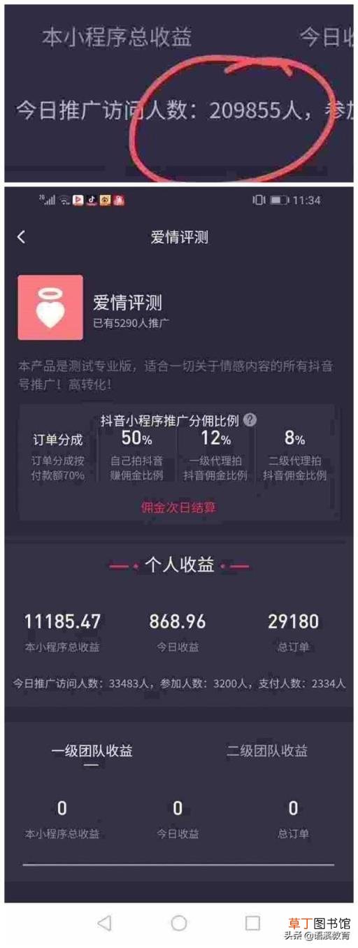 看抖音视频怎么赚钱安全吗 教你做短视频自媒体赚钱