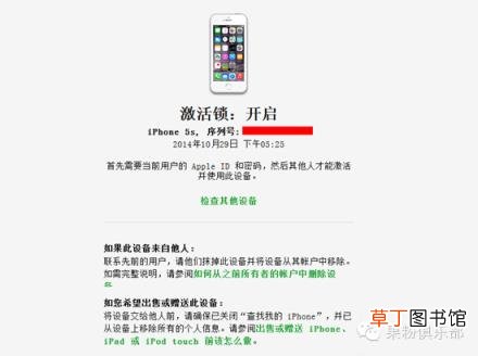 苹果id激活锁是什么 教大家强制删除激活锁