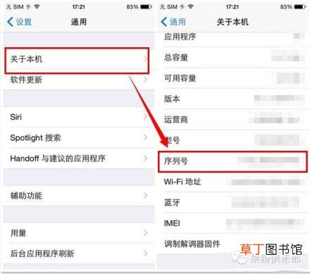 苹果id激活锁是什么 教大家强制删除激活锁
