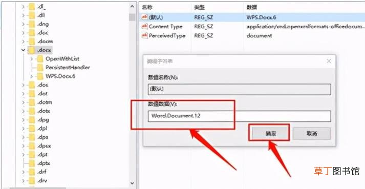 右键新建word不见了怎么办 windows7右键新建没有office