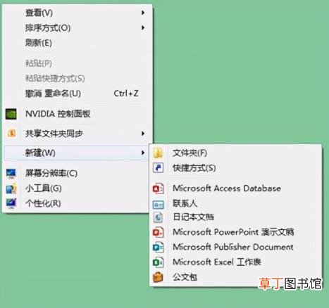 右键新建word不见了怎么办 windows7右键新建没有office