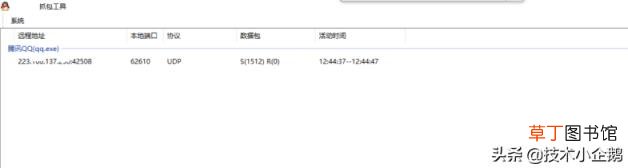 ip查询详细地址带时间 ip地址精准位置查询,