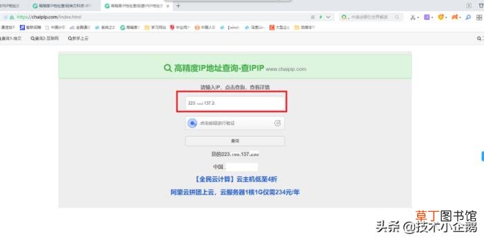ip查询详细地址带时间 ip地址精准位置查询,