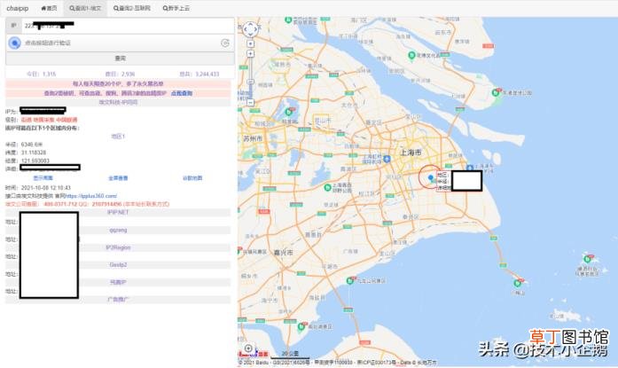ip查询详细地址带时间 ip地址精准位置查询,